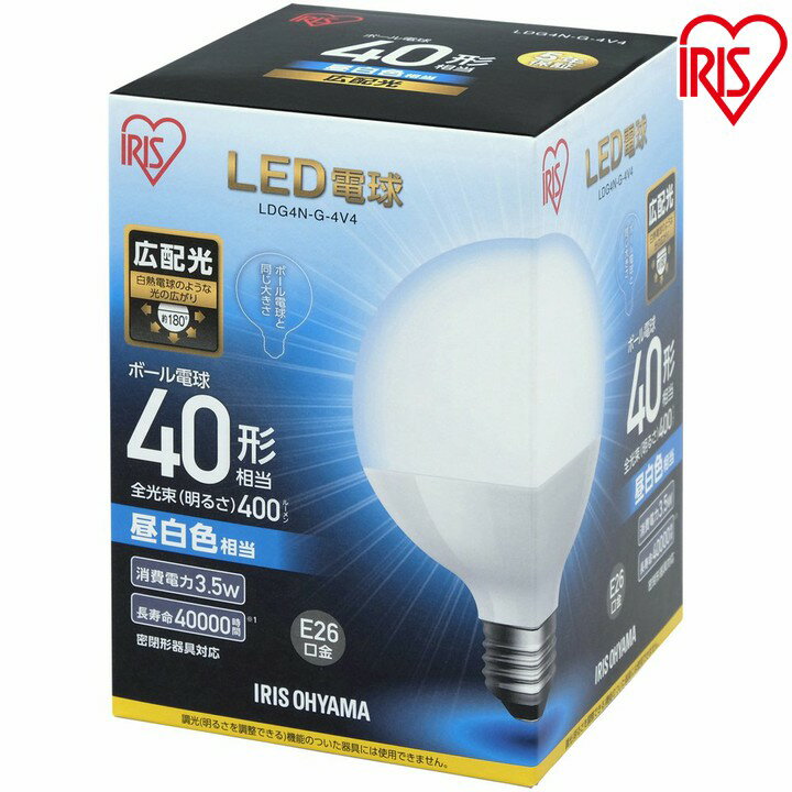 乐天商城 - LED電球 E26 40W ボール球 電球色 昼白色 アイリスオーヤマ 広配光 LDG4N-G-4V4・LDG4L-G-4V4 密閉形器具対応 電球のみ おしゃれ ボール電球 ボール 電球 26口金 40W形相当 LED 照明 長寿命 省エネ 節電 広配光タイプ デザイン照明 玄関 廊下 [補]
