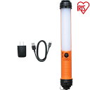 ライト 作業灯 防水 LED スティック 300lm 充電式 充電器付きLWS-300SB-CH 照明 明かり 昼白色 防雨 広配光 作業用品 USB充電 ステ...