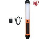 ライト 作業灯 防水 LED スティック 500lm 充電式 充電器付きLWS-500SB-CH 照明 明かり 昼白色 防雨 広配光 作業用品 USB充電 スティック型 懐中電灯 作業 現場 アイリスオーヤマ 81smn
