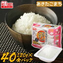 レトルトご飯 パックご飯 180g×40食パック アイリスオーヤマ 送料無料 あきたこまち パックごはん レトルトごはん 備蓄用 常温保存可 防災 保存食 非常...