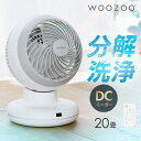 サーキュレーター アイリスオーヤマ dcモーター 上下 左右 首振り 20畳 省エネ 軽量 扇風機 パワフル送風 換気 節電 電気代 リモコン付 タイマー付き ...