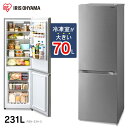 無料設置サービス♪ 冷蔵庫 中型 2ドア 231L シルバー...