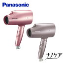 450円OFFクーポン有♪ ドライヤー パナソニック ナノケ...