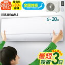 【施工あり】エアコン 6畳用 8畳用 12畳用 18畳用 20畳用 節電 いたわりエコモードプラス 消費電力 節電率UP 電気代 省エネ 内部清浄 奥行スリム スタンダード Gシリーズ アイリスオーヤマ 工事込み 設置工事 工事費込み【楽天リフォーム認定商品】2025年