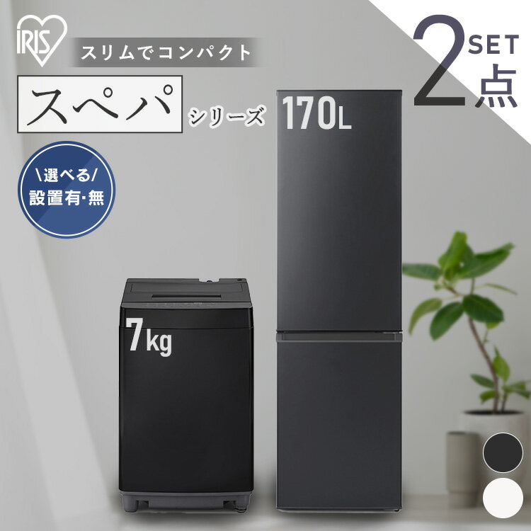 楽天市場】洗濯機 7キロ(家電セット|家電)の通販 楽天市場】洗濯機 7キロ(家電セット|家電)の通販
