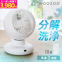 【クーポン利用で3,980円★5日迄】\レビュー800件突破★/サーキュレーター アイリスオーヤマ 上下 左右 自動首振り 18畳 コンパクト 軽量 扇風機 パ...