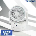 サーキュレーター 小型 扇風機 テクノス TEKNOS フルリモコンサーキュレーター 卓上 小型 リモコン オフィス ミニ扇風機 千住 ホワイト コンパクト シンプル 夏 涼しい リモコン 机 デスク 小さい【箱破損 訳アリ品】