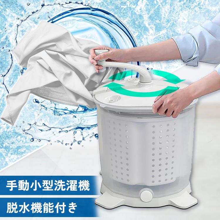 [最大400円off★くらしに+ 7日9:59迄] 《10%OFF》家電 白物家電 洗濯機 小型洗濯機 反転水流手動洗濯機 ホワイト VS-H026生活家電 手動洗濯機 手回し洗濯機 災害 洗濯機 節電 別洗い 小型洗濯機 VS-H026 ベルソス[2603SI]