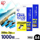 ラミネートフィルム アイリスオーヤマ A4 1000枚 100ミクロン 100μ (500枚2個セット) LZ-A4500 ラミネーター フィルム パンフレット...