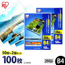 ≪5日20時〜クーポンあり!≫ラミネートフィルム アイリスオーヤマ B4 100枚 (50枚2個セット) 250ミクロン 250μ 超厚型 LZ-25B450 ...