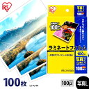 【ほぼ全品P5倍★土日限定】ラミネートフィルム 写真Lサイズ 100枚 100ミクロン LZ-PL100 通常タイプ 100μ アイリスオーヤマ ラミネーター ...