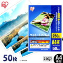 ラミネートフィルム アイリスオーヤマ A4 50枚 250ミクロン 250μ 超厚型 LZ-25A450 ラミネーター フィルム パンフレット メニュー表 写真...