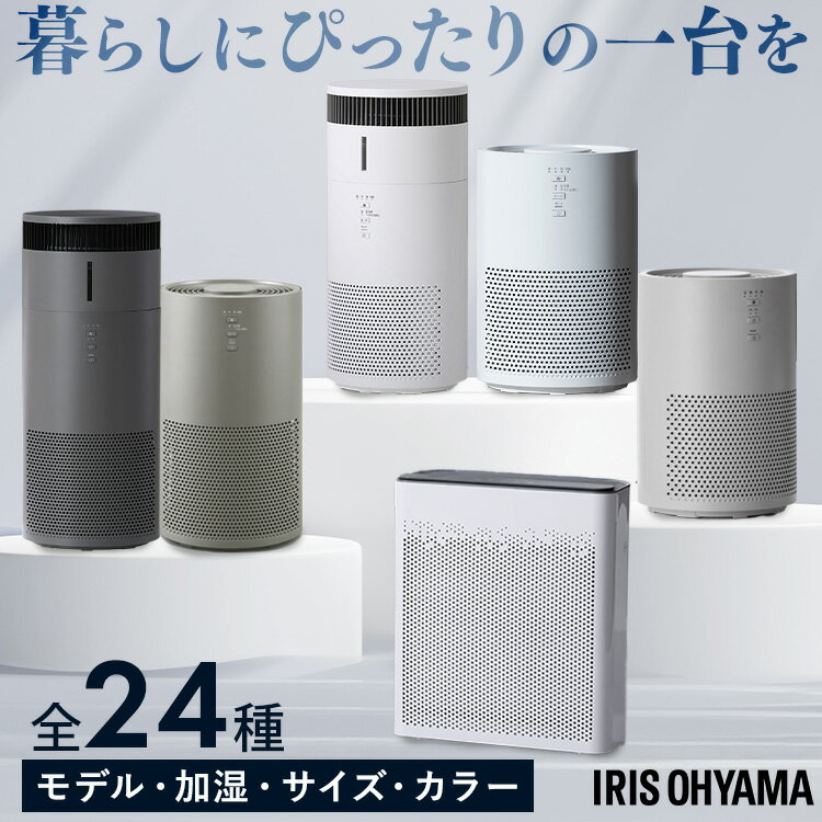 空気清浄機 加湿器 10畳 16畳 20畳 24畳 30畳 花粉 コンパクト 小型 加湿空気清浄機 気化式 静音 タバコ ペット ハウスダスト ほこり におい ...