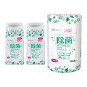 【本体+詰替】ウェットティッシュ 除菌 お試しセット(ボトル1個・詰替2個) ウェットティッシュ アルコール 詰め替え 日本製 本体+詰め替え2個セット お試し...