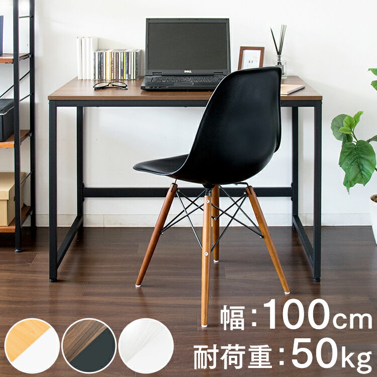 PCデスク/パソコンデスク PCDES-100PCデスク パソコンデスク シンプル PC 机 テーブル スチール 幅100cm 周辺機器 テレワーク 勉強机 ナチュラル ブラウン ホワイトpcですく ナチュラル ブラウン ホワイト