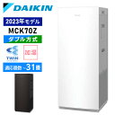 空気清浄機 空気清浄機 ダイキン DAIKIN MCK70Z-W 加湿 加湿ストリーマ空気清浄機 空気清浄機 加湿 花粉 排ガス PM2.5 タバコ ハウスダスト コンパクト 静音 除菌 リビング 2023年モデル 寝室【D】