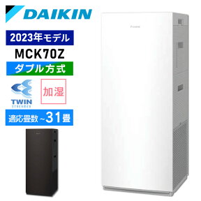 ≪クーポン利用で45,800円★24日18時～30日11時まで≫空気清浄機 ダイキン DAIKIN MCK70Z-W 加湿 加湿ストリーマ空気清浄機 空気清浄機 加湿 花粉 排ガス PM2.5 タバコ ハウスダスト コンパクト 静音 除菌 リビング 2023年モデル 寝室【D】