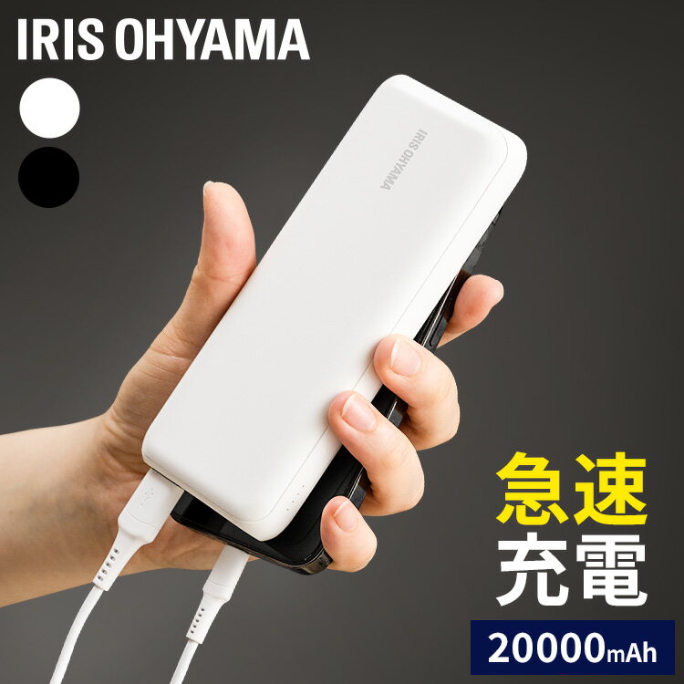 ХХåƥ꡼   IPB-B2003P18Хåƥ꡼ 20000mAh 18W Ŵ ХХåƥ꡼ ޥ ֥å Ʊ...