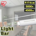 LED蛍光灯 アイリスオーヤマ 両側給電 直管LEDランプ ECOHiLUX HE190S LDRD86T・N/25/45/19SP/R LED led 照明 業務用 省エネ 節電 直管ランプ 直管 直管LED 交換 片側給電 led 蛍光 蛍光灯 G13口金 オフィス 工事店 工務店 まとめ買い