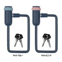 FINO バッテリーロック LM-01電動アシスト自転車 盗難防止 バッテリー ロック カギ 鍵 キー 電動 自転車 盗難予防 ライトブルー ライトピンク