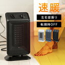 【在庫処分】Hanx-Home 首振り セラミックヒーター 1200W HA-M02Wセラミックヒー ...