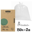 【2個セット】ゴミ袋 ポリ袋 大容量 未来へのおもいやり ごみ袋 70L 150枚 半透明 irdr-HDG-70-t70L ゴミ入れ まとめ買い 箱入り バイオマス原料