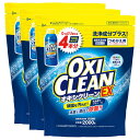 漂白剤 衣類用漂白剤 住宅用漂白剤 【3個セット】オキシクリーン EX 2000G つめかえ用 オキシクリーン おきしくりーん オキシ漬け 食べこぼし しみ 油...