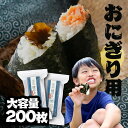 【最大400円OFFクーポン】海苔 焼きのり おにぎり 3切海苔 100枚×2個 おもち おむすび おにぎらず お徳用 まとめ買い 寿司 お弁当 小浅商事