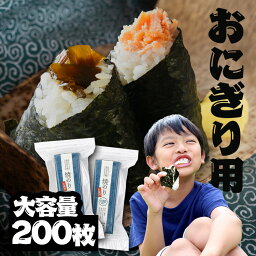 海苔 焼きのり おにぎり 3切海苔 100枚×2個 おもち おむすび おにぎらず お徳用 まとめ買い 寿司 お弁当 小浅商事 【D】