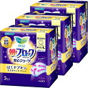 【最大400円OFFクーポン】【3個セット】ショーツ 生理用品 サニタリー ロリエ 朝までブロック 安心ショーツ ゆったりL5コ入 花王 ロリエ 朝までブロック...