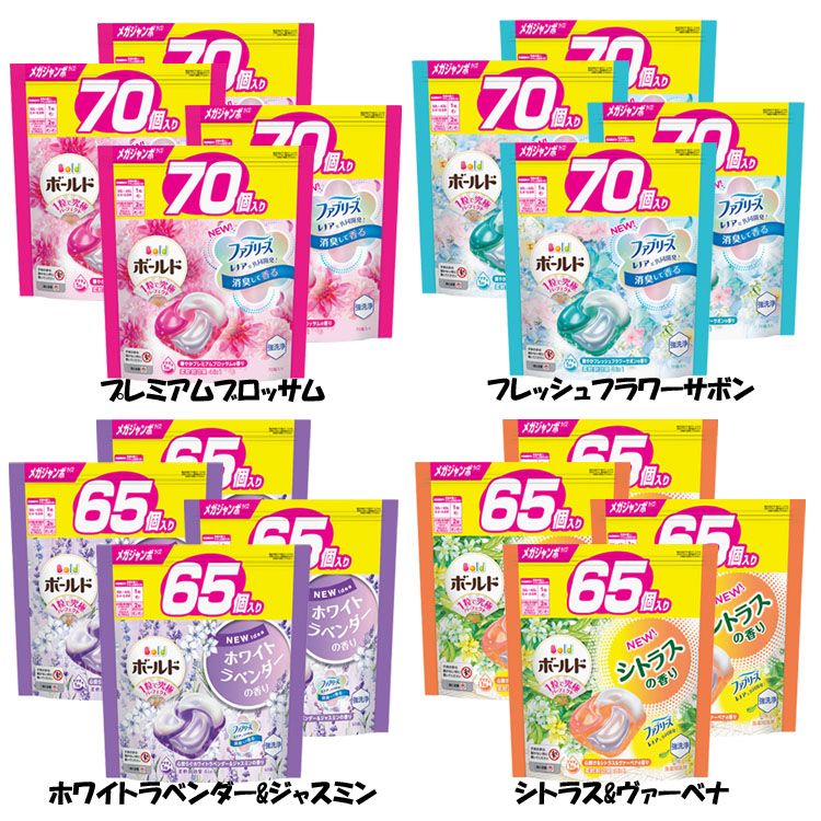 【4個セット】洗濯洗剤 詰め替え 大容量 ボールドジェルボール4D つめかえ用 メガジャンボサイズ 65個/70個 Bold 衣類用 柔軟剤 4in1 P&G プレミアムブロッサム フレッシュフラワーサボン ホワイトラベンダー&ジャスミン シトラス&ヴァーベナ【D】のサムネイル