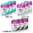 【3個セット】洗濯用洗剤 花王 衣類用洗剤 アタックZERO部屋干し つめかえ用 1460g/1540g 詰替え用 液体洗剤 洗浄力 AttackZERO 無菌...
