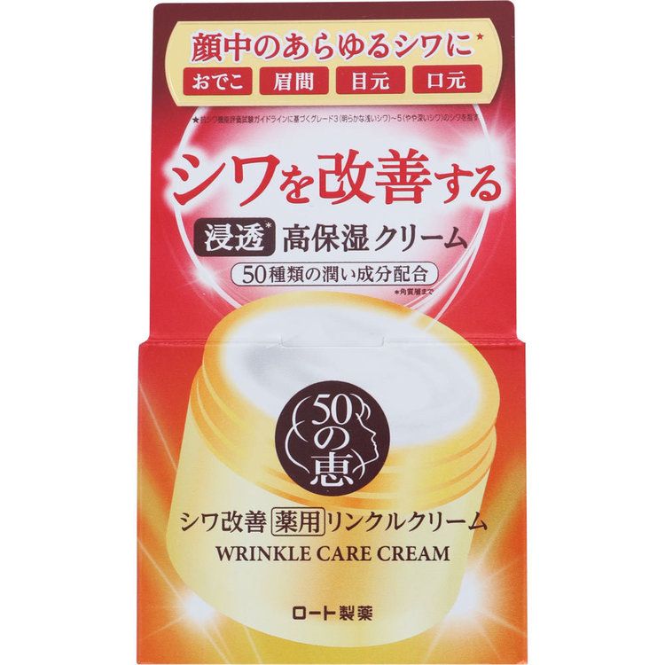 スキンケア 日用消耗品 コスメ 50の恵み 薬用リンクルクリーム 90g ロート製薬 ロート 50の