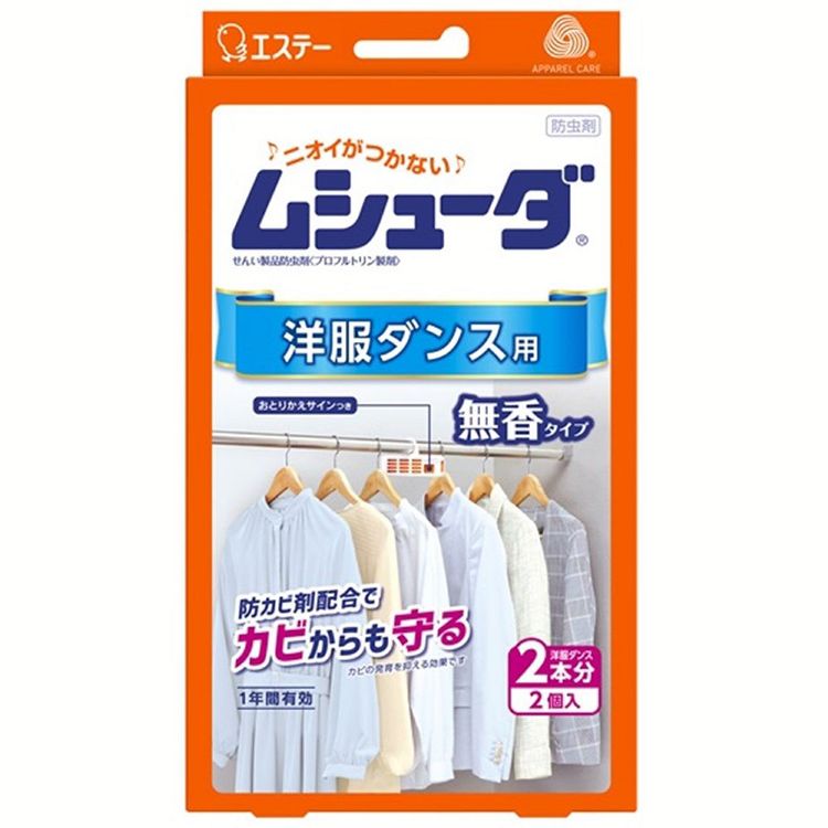 虫よけ 衣類保護 S.T. ムシューダ 1年間有効 防虫剤 洋服ダンス用 無香タイプ 2個入 害虫予防 長期保存 シーズンオフ 衣類ケア つり下げ型 たんす用 においが付かない エステー