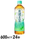 【24本】お茶 ペットボトル ボトル茶 爽健美茶 PET 600ml お茶 ペットボトル ボトル茶 ブレンド茶 600ml 爽健美茶 水分補給 24本 ケース コカ・コーラ ソフトドリンク 茶 そうけんびちゃ