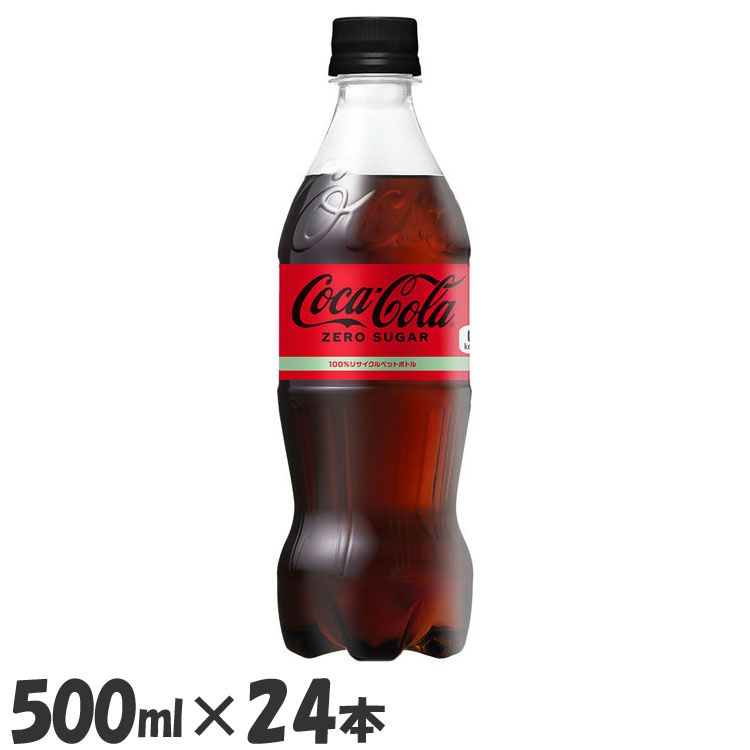 【24本】コーラ 炭酸飲