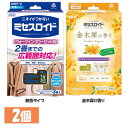 【2個セット】防虫剤 衣類 クローゼット用 ミセスロイド ウォークインクローゼット用 3個入 1年防虫 防虫剤 衣類 ミセスロイド ウォークインクローゼット 1...
