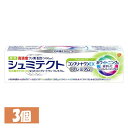 【3個セット】歯磨き粉 歯周病 ホワイトニング シュミテクトコンプリートワンEXプレミアム フレッシュシトラス 90g シュミテクト 歯周病 知覚過敏 ホワイト...