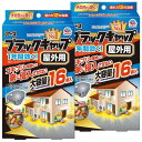 【2個セット】ゴキブリ 駆除 アース ブラックキャップ 屋外用 16個入 アース製薬 アース あーす ブラックキャップ 屋外用 1年間 ゴキブリ 駆除 ゴキブリダンゴ 駆除エサ剤