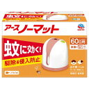 【最大400円OFFクーポン】蚊 駆除 アース アースノーマット60日セット ホワイトピンク アース製薬 アース あーす アースノーマット ノーマット 蚊 駆除...