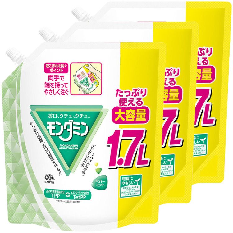 【3個セット】モンダミン 洗口液 アース モンダミン ペパーミント大容量パウチ 1.7L アース製薬 アース あーす モンダミン ペパーミント 1700ml イオンコート 洗口液 キシリトール配合 大容量