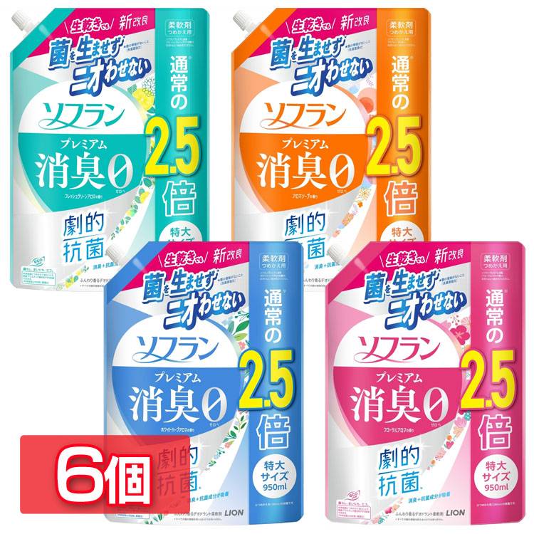【6個セット】柔軟剤 日用消耗品 洗剤 ソフラン プレミアム消臭 フレッシュグリーンアロマの香り つめかえ用特大 950ml 部屋干し 生乾き 梅雨 フライング 劇的抗菌 消臭 防臭 フレッシュグリーン アロマソープ ホワイトハーブ フローラルアロマ