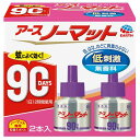 【最大400円OFFクーポン】蚊 駆除 アース ノーマットリキッド取替えボトル90日用 無香料 2本入り アース製薬 アース あーす アースノーマット ノーマッ...