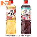 【2本】 飲むお酢 果実酢 お酢ドリンク 業務用フルーティス (6倍濃縮タイプ) 1000mL 飲むお酢 フルーティス フルーツビネガー ビネガードリンク 大容量 りんご酢 黒酢 フルーツ 酢 ビネガー 低カロリー カロリーゼロ mizkan ミツカン 【D】