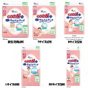 ベビーおむつ 紙おむつ やさしい肌ざわり グーンプラス 敏感肌にやわらかタッチ テープテープタイプ GooNプラス 保湿成分 ディズニーデザイン ぴたっとフィッ...