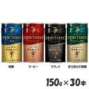 【30本】飲料 缶コーヒー ケース ダイドーブレンドデミタス デミタス 微糖 コーヒー ダイドーブレンド ダイドー 缶コーヒー 赤 青 黒 緑 香料無添加 人工甘味料不使用 ダイドードリンコ 微糖 コーヒー ブラック 甘さ控えた微糖