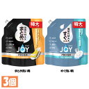 【最大400円OFFクーポン★くらしにプラス】【3個セット】食器用洗剤 JOY キッチン用洗剤 ジョイPRO洗浄 つめかえ用 特大 650ml 詰め替え用 まとめ買い 泡持ちMAX 泡切れMAX 油汚れ JOY W除菌 時短 食器洗い P&G まとめ洗い用 すぐ洗い用