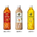 国内食品 国内飲料 茶葉 キリン 午後の紅茶 PET 500ml×24本 キリン 午後の紅茶 ストレート ティー 紅茶 お茶 飲料 ドリンク ペット ストレートティー ミルクティー レモンティー