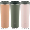 タンブラー シームレスせん 420ml 象印 ステンレスキャリータンブラー SX-KA40タンブラー シームレスせん 420ml ステンレスボトル お手入れ簡単...