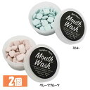 日用消耗品 衛生 デンタルケア 【2個セット】CHEERLIEF マウスウォッシュタブレット ミント マウスウォッシュ 歯磨き 歯磨き粉 口内ケア タブレット 衛生用品 歯ブラシ 洗面 すっきり ミント グレープフルーツ